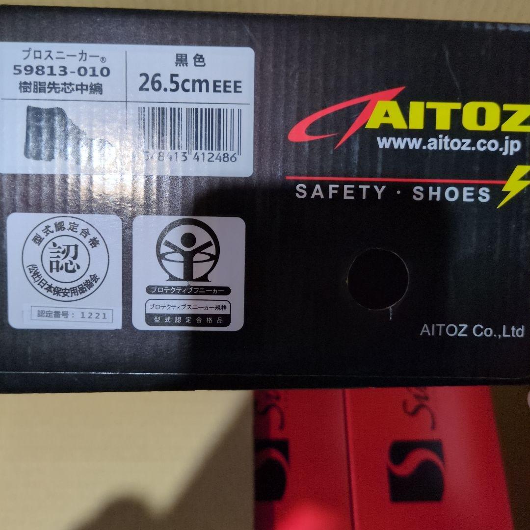 （専用出品）Simon 7522 JIS 安全靴 おまとめ価格