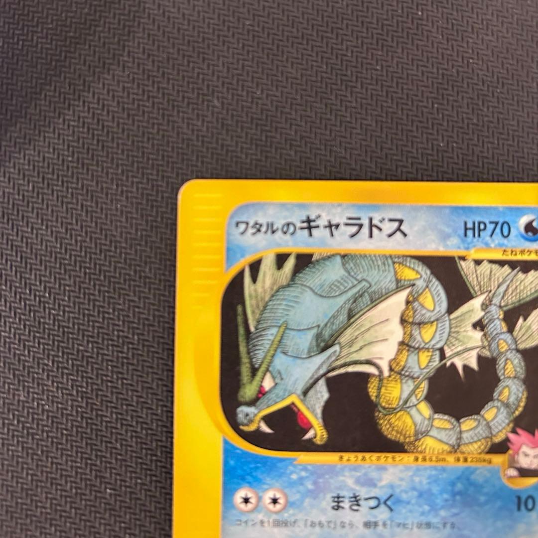 【1stEdition VS】ポケモンカード　8枚まとめ売り　ワタルのギャラドス