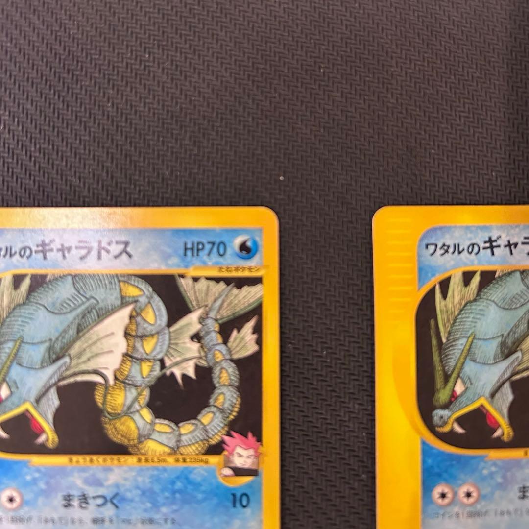 【1stEdition VS】ポケモンカード　8枚まとめ売り　ワタルのギャラドス