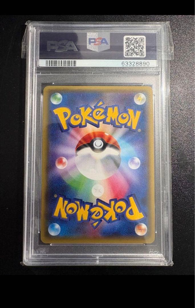 2016 ゲンガー ホロ PSA10 20th