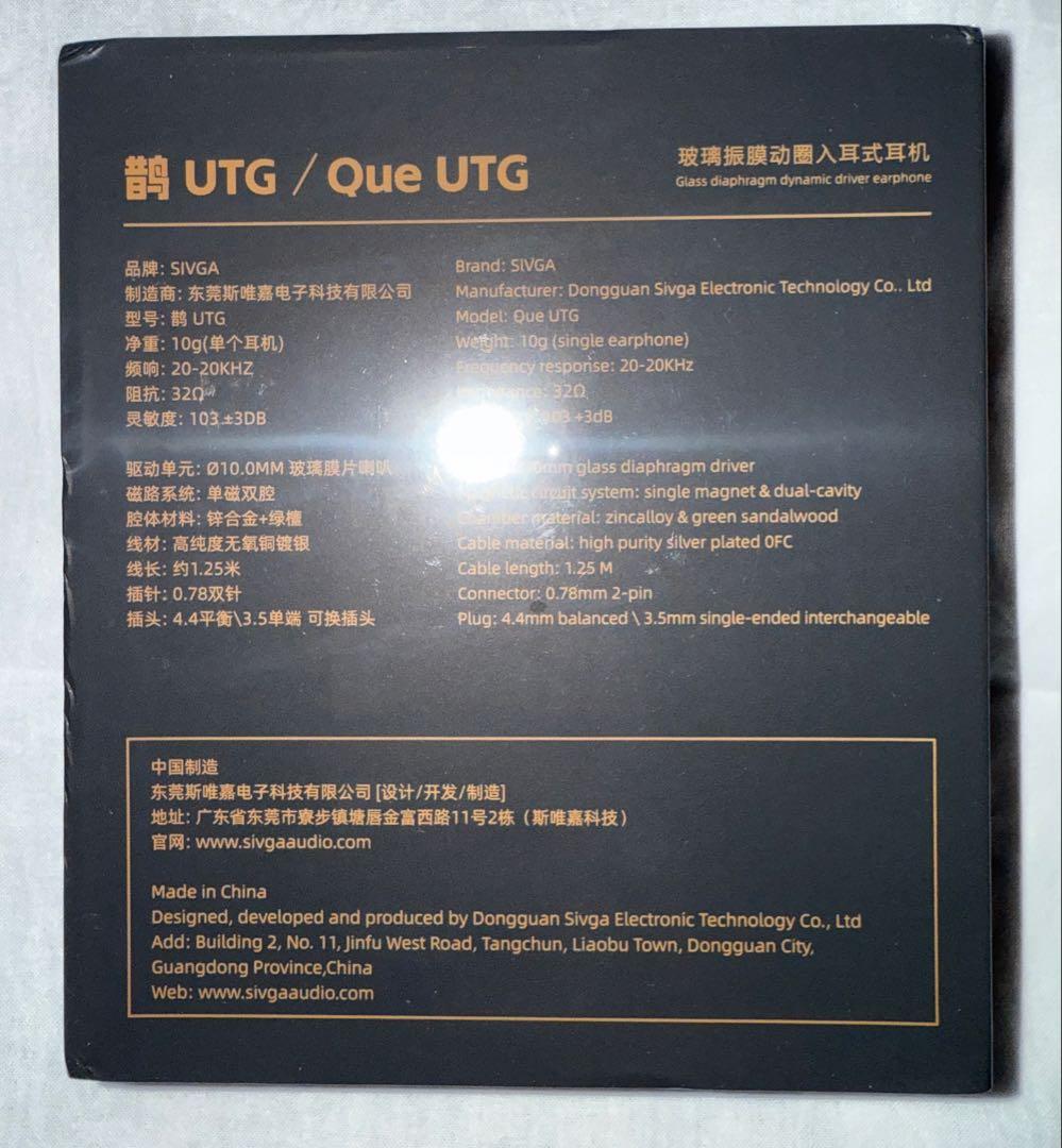 【新品未開封品】SIVGA Que UTG 有線イヤフォン