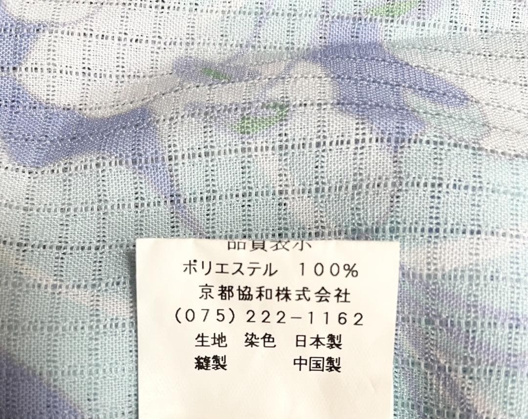 [ほぼ新品・美品]　京都藤誠　浴衣　水色