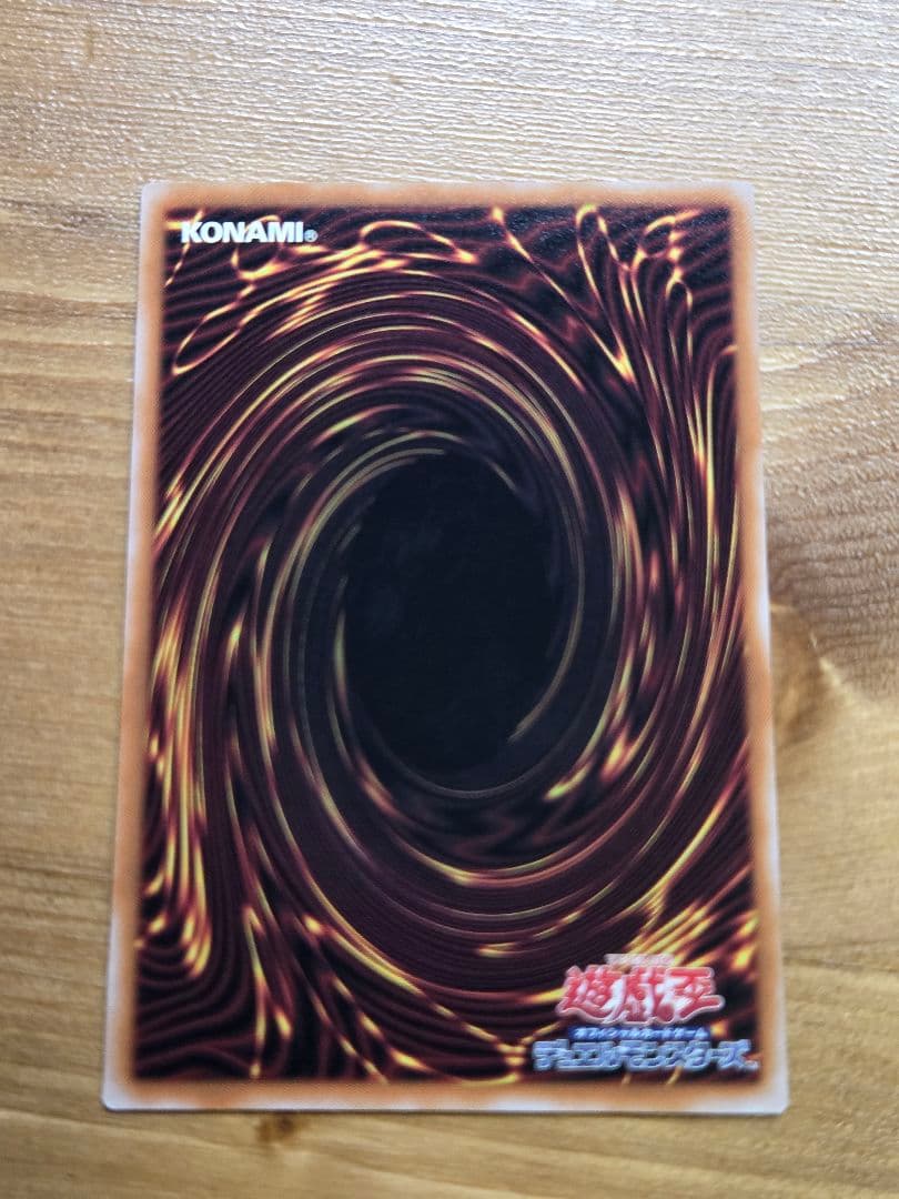 白き竜の落胤 プリシク プリズマ 遊戯王