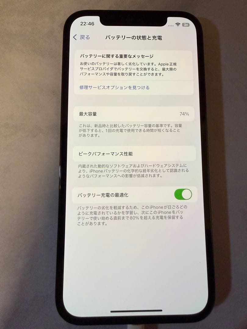 【美品】iPhone12Pro パシフィックブルー 256GB SIMフリー
