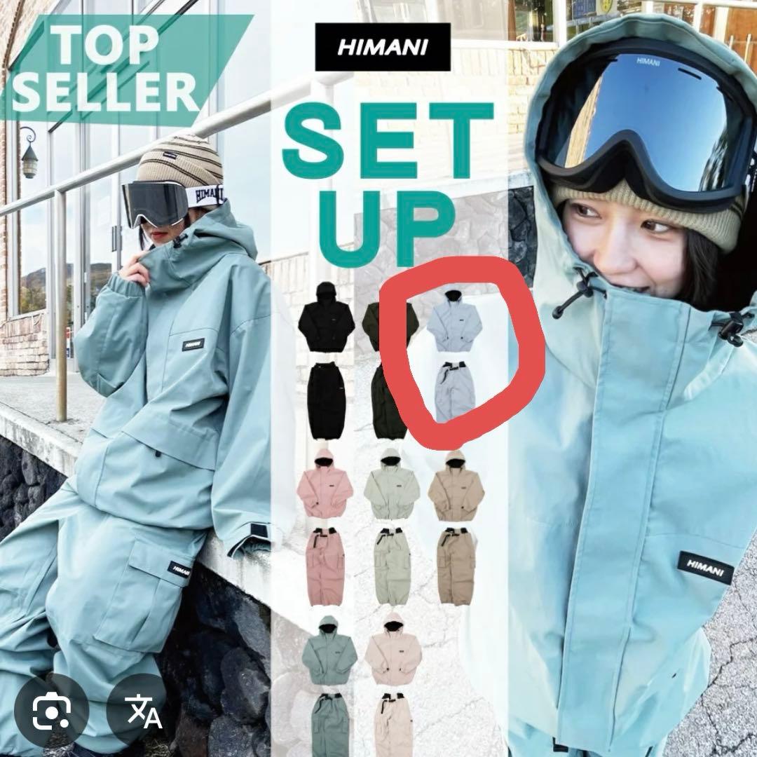 【スノーボードウェア　パンツのみ】　スモークブルー　HIMANI