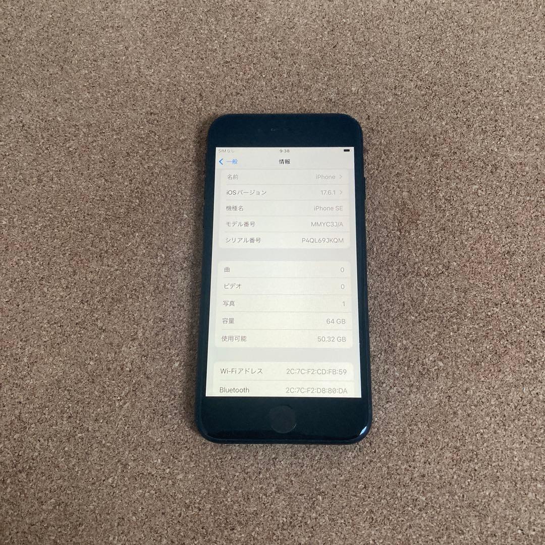4027【早い者勝ち】電池良好☆iPhoneSE3 64GB SIMフリー☆