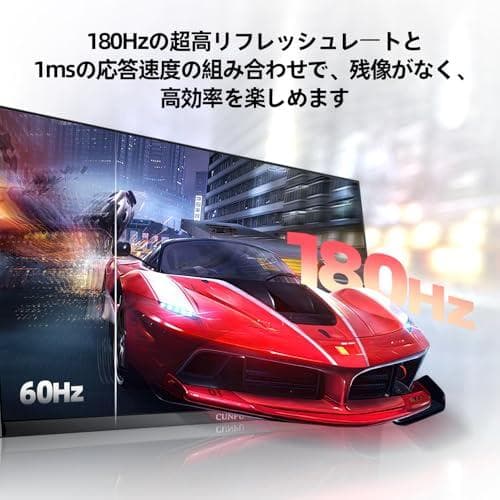 CUNPU 27インチ ゲーミングモニター WQHD 180Hz スピーカー