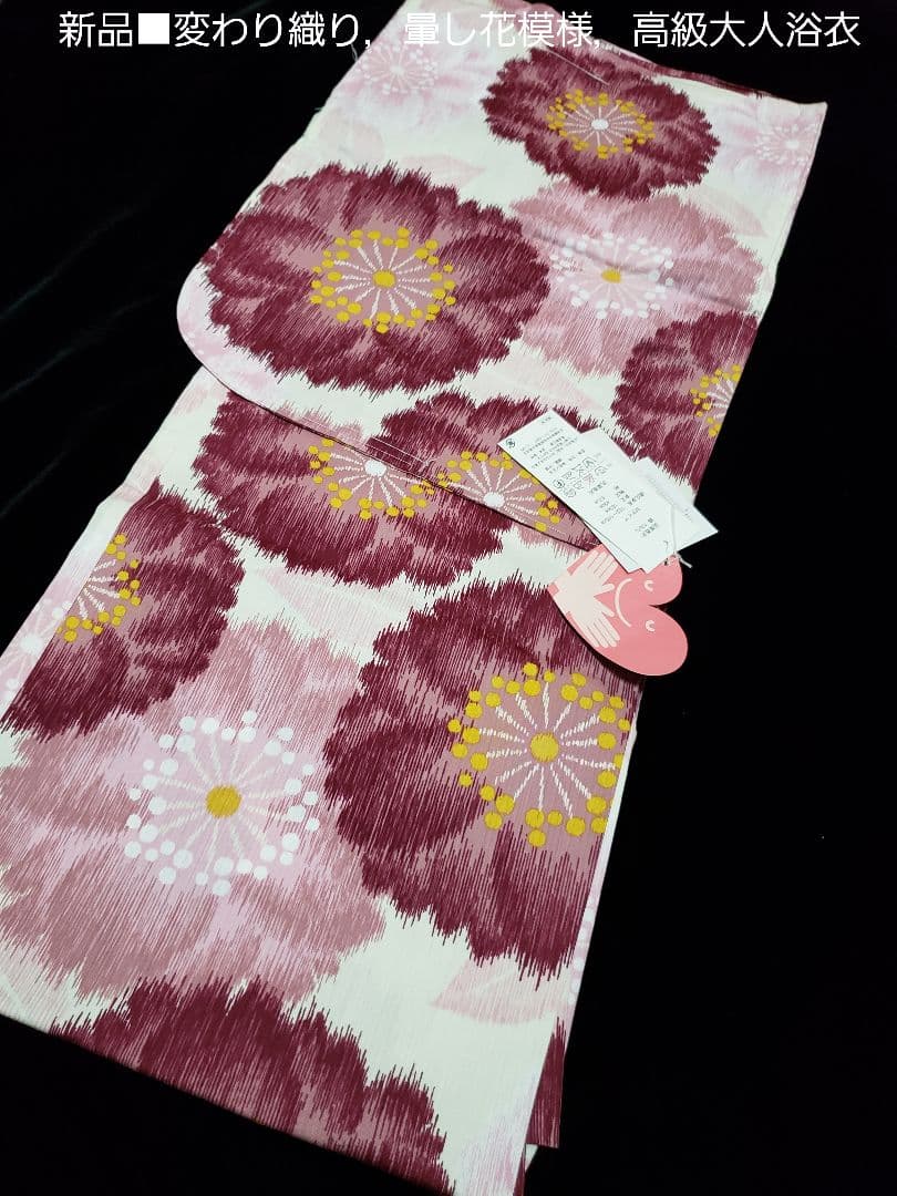 オール新品■変わり織り高級大人浴衣，浴衣帯，特別帯留め付き，岡重桐下駄5点セット