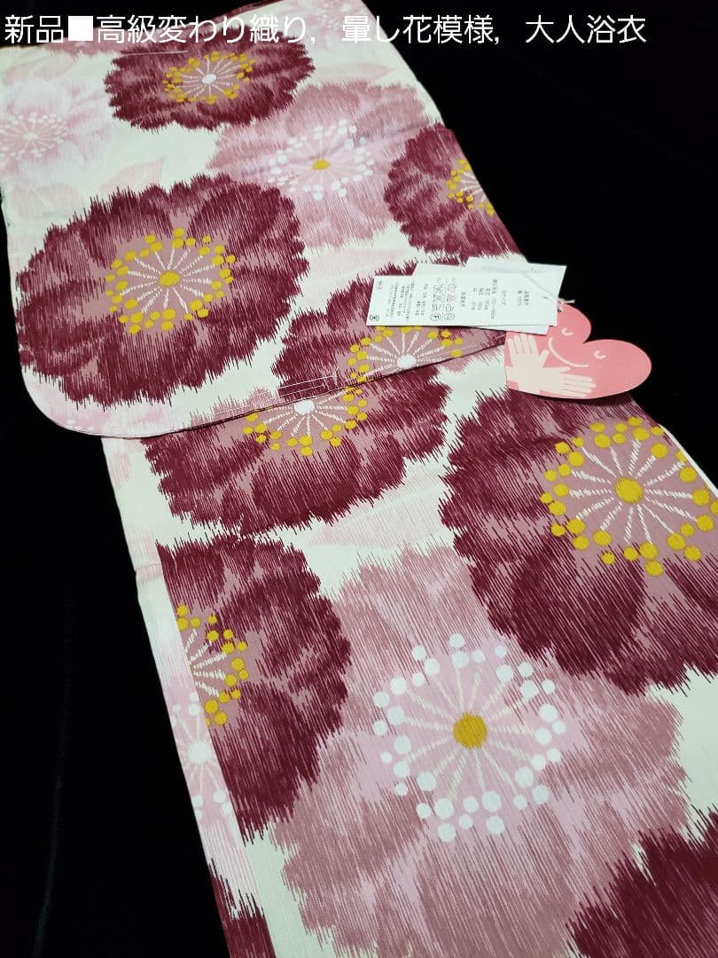 オール新品■変わり織り高級大人浴衣，浴衣帯，特別帯留め付き，岡重桐下駄5点セット