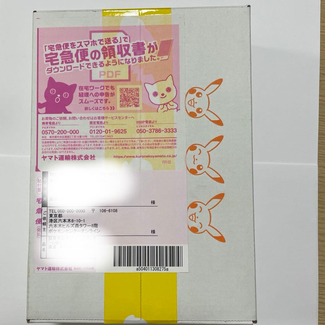 ポケセン産　ポケモンカード　クリムゾンヘイズ　BOX シュリンク付き