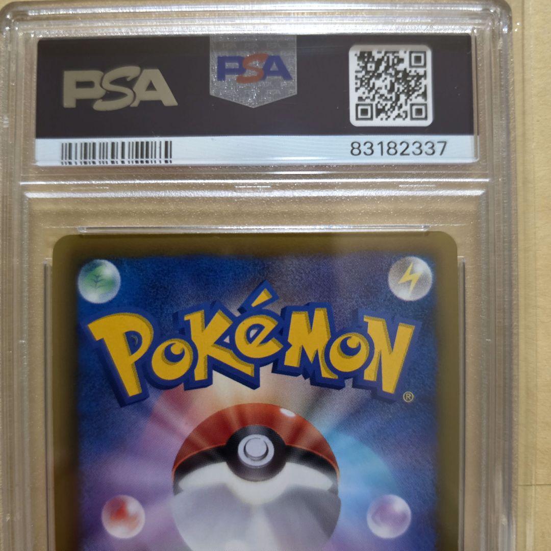 ピカチュウ 15th psa9