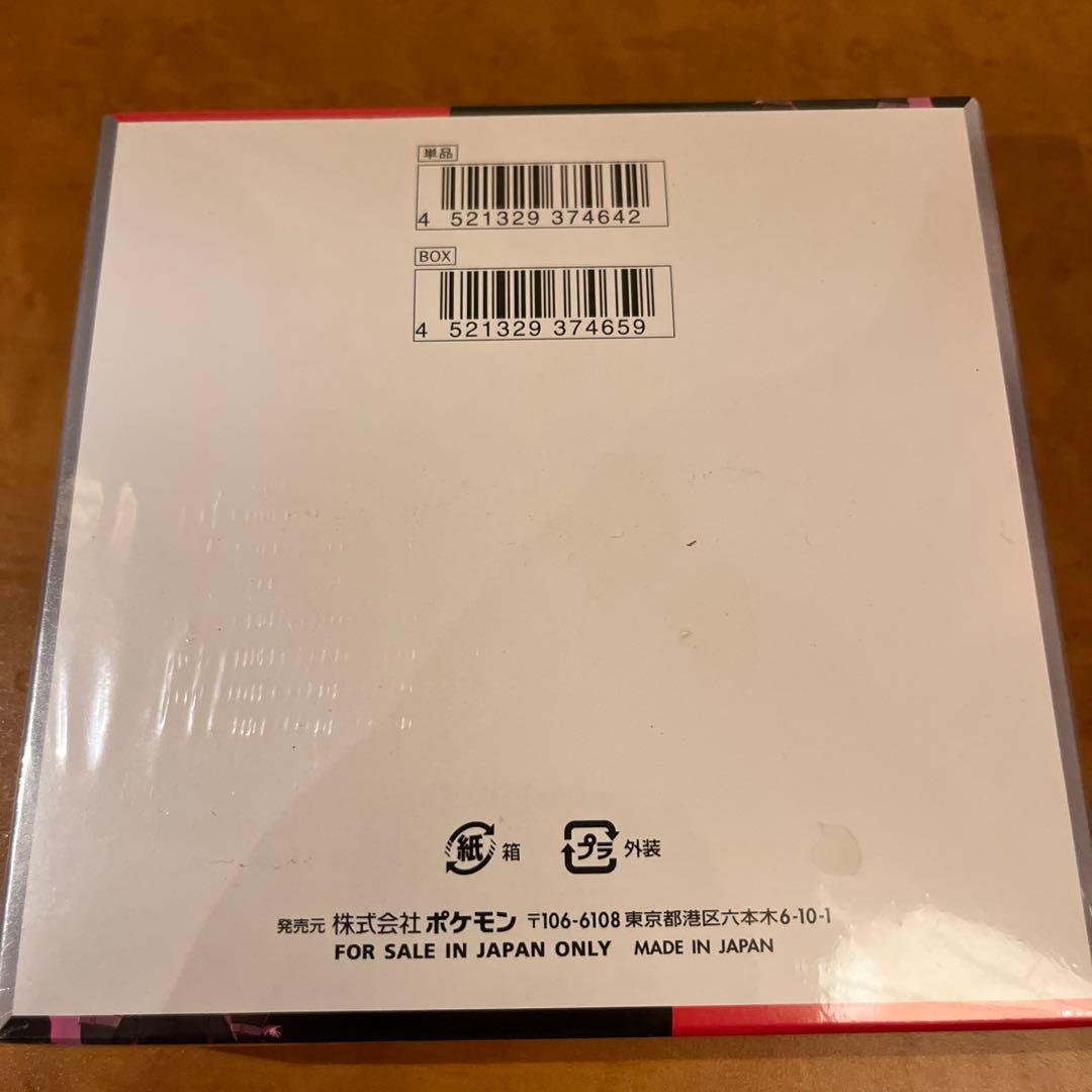 【新品】ポケモンカードゲーム ロケット団の栄光 シュリンク付き