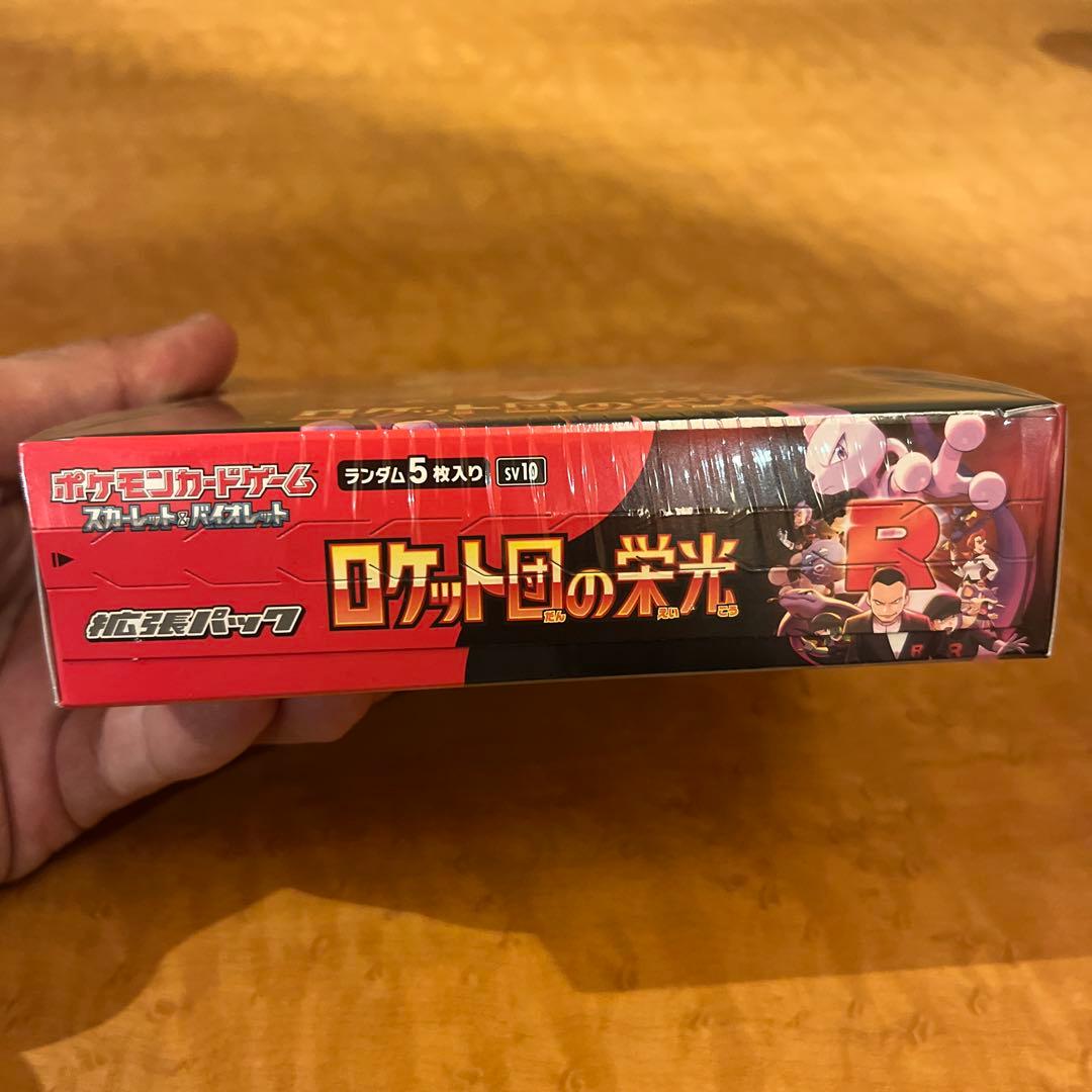 【新品】ポケモンカードゲーム ロケット団の栄光 シュリンク付き