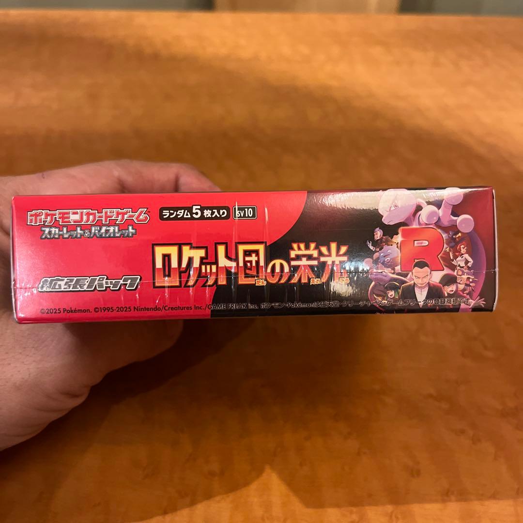 【新品】ポケモンカードゲーム ロケット団の栄光 シュリンク付き