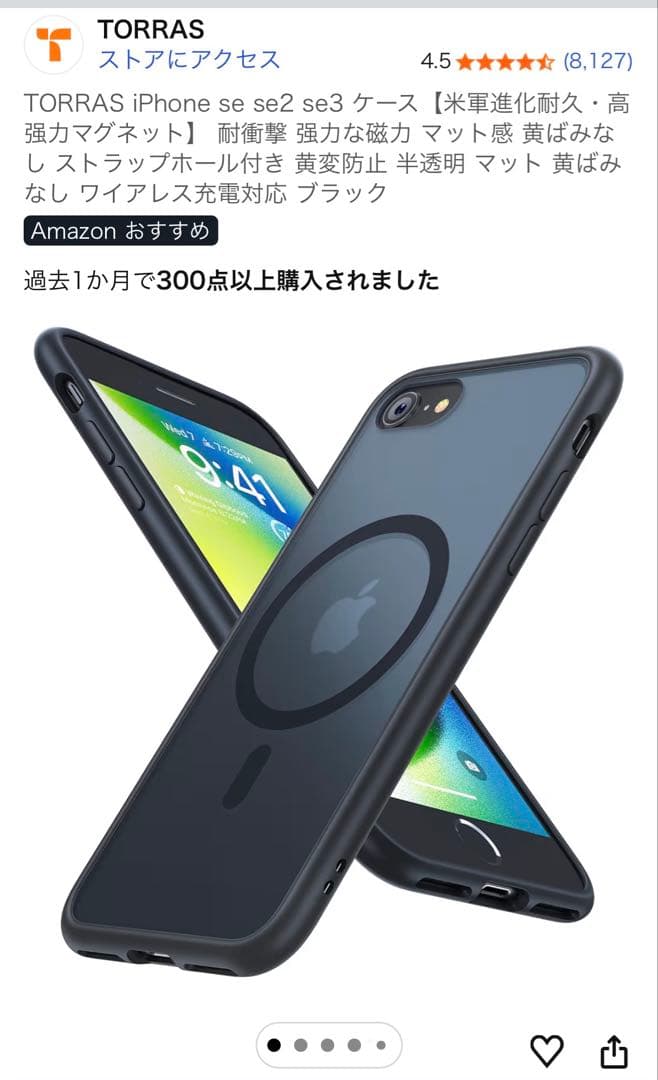 k*i様 iPhone SE 第3世代 128 GB スターライトSIMフリー