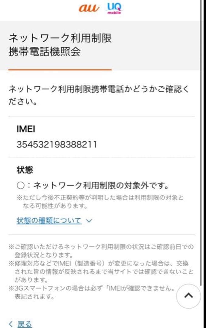 k*i様 iPhone SE 第3世代 128 GB スターライトSIMフリー
