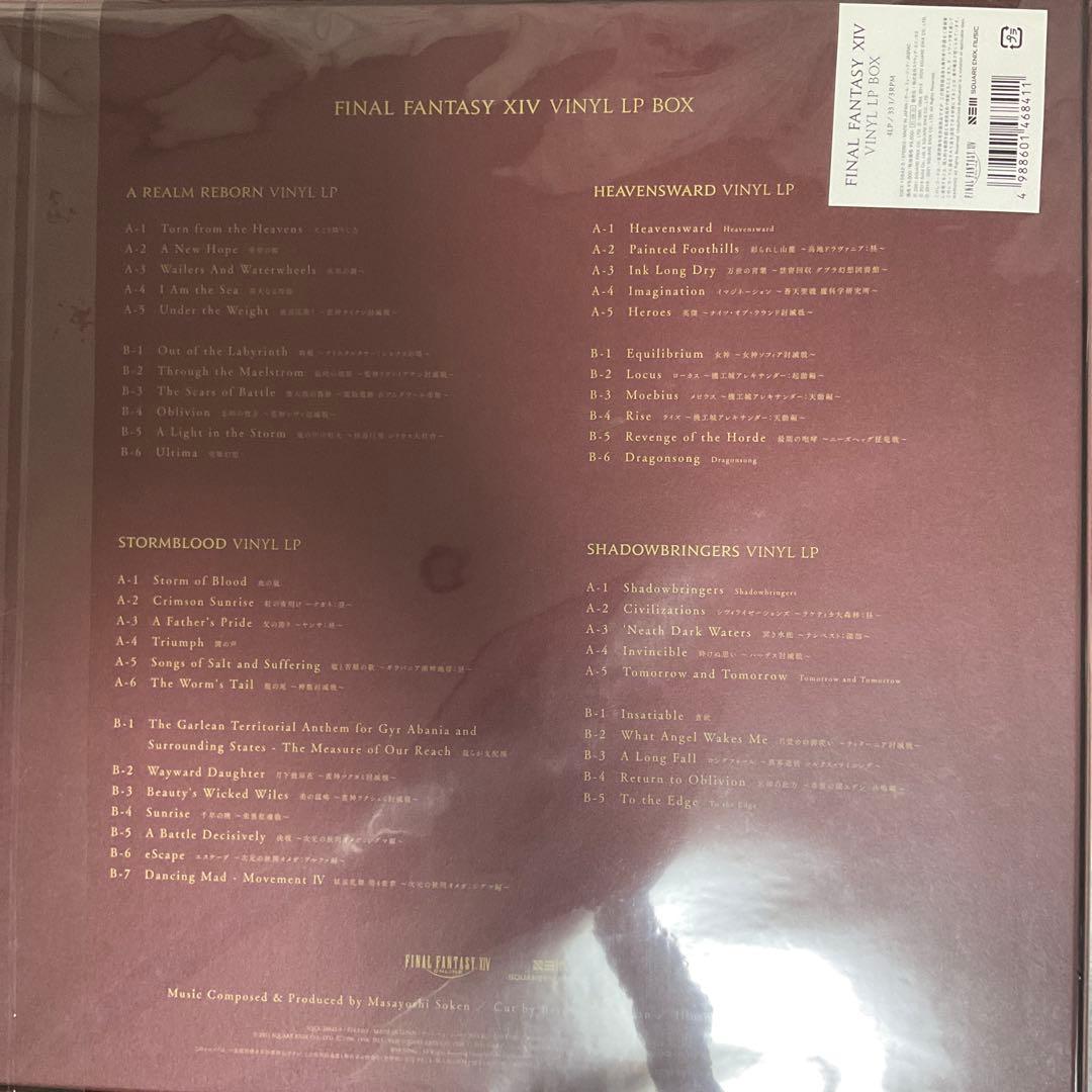 FINAL FANTASY XIV Vinyl LP Box レコードFF14