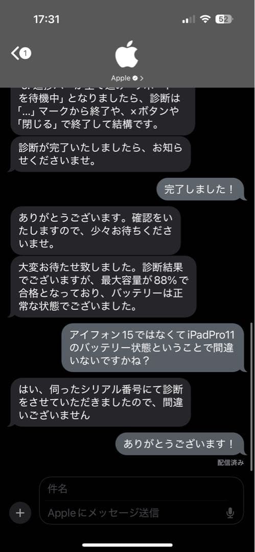 iPad Pro 11インチ 第三世代　1TB