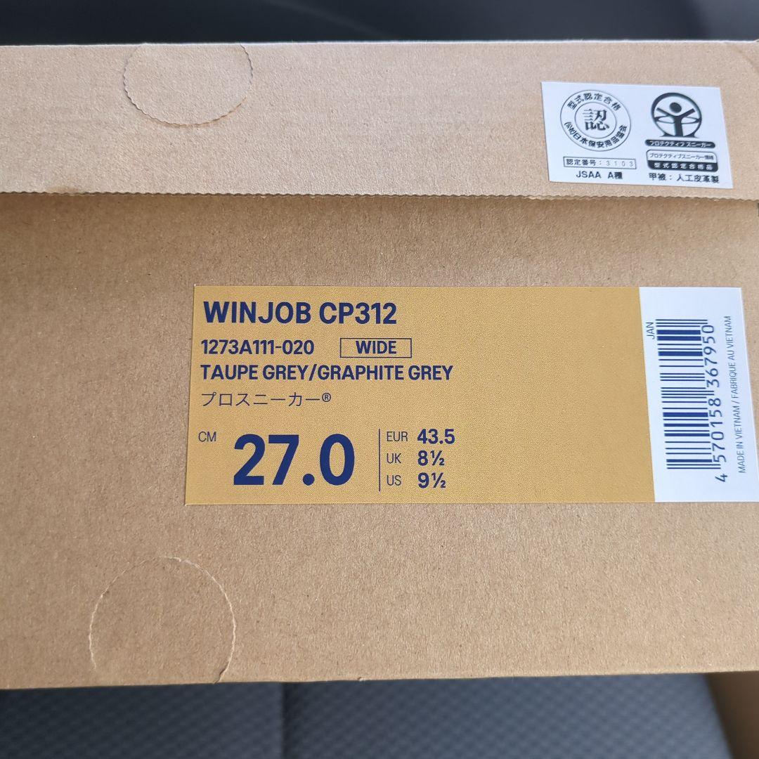 asics WINJOB CP312 安全靴 27.0cm