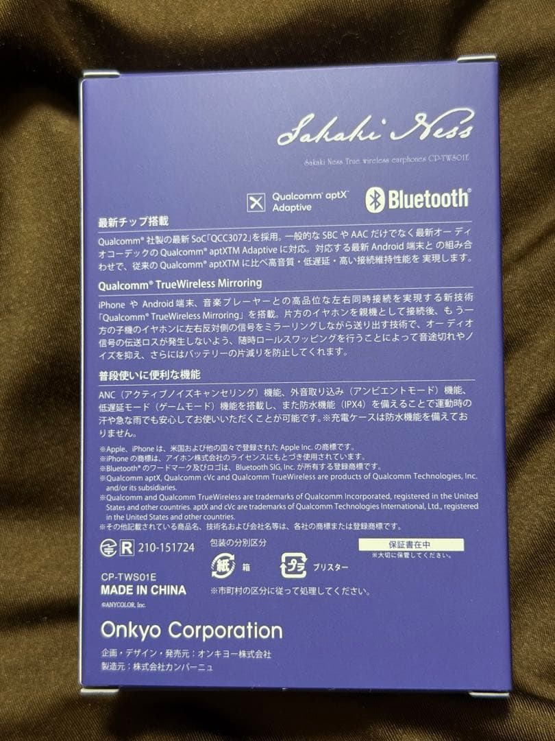 にじさんじ 榊ネス コラボイヤホンonkyo