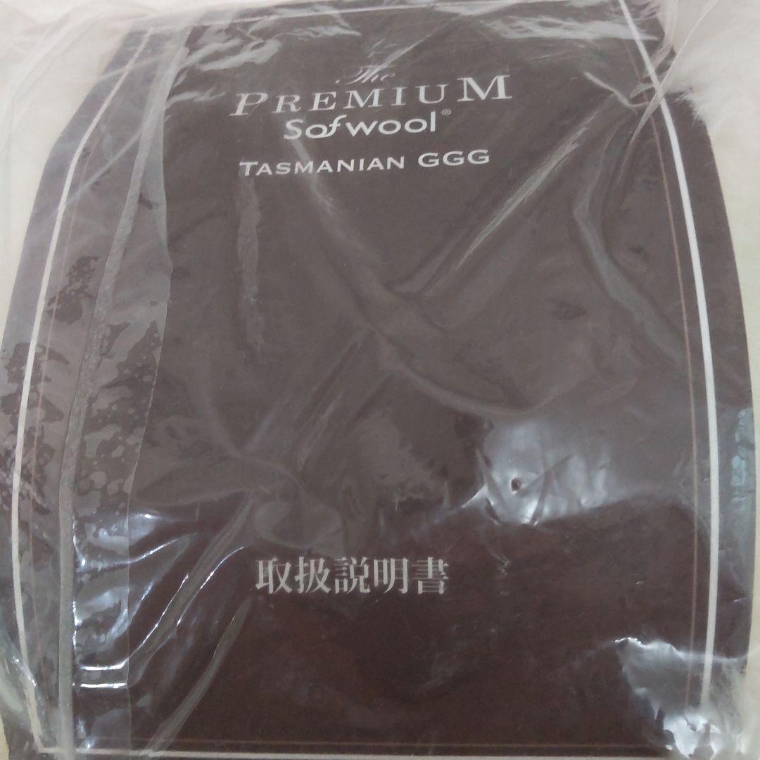 プレミアムソフウール タスマニア産ブランケット シングル