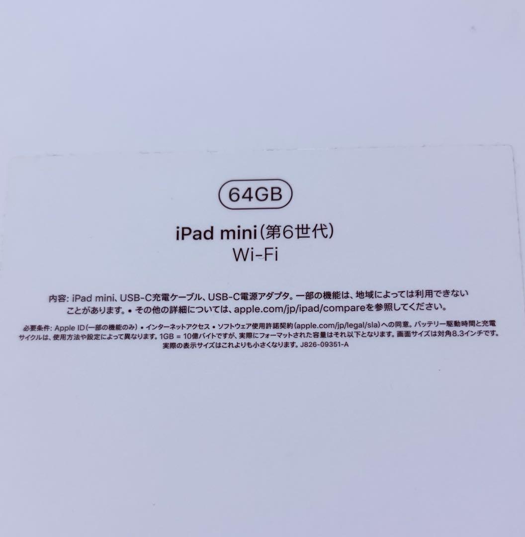 iPad mini 第６世代　Wi-Fiモデル　パープル