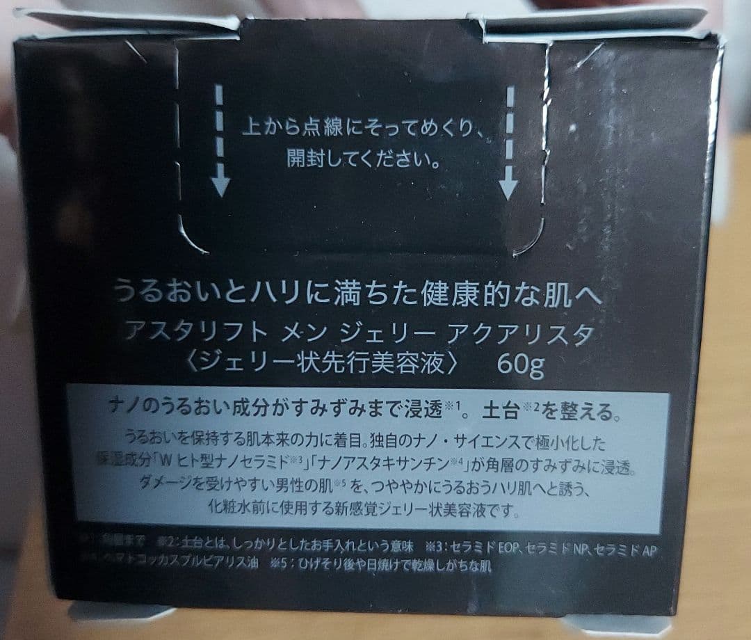 新品 未使用 アスタリフト メン ジェリー アクアリスタ 60g　定価13200