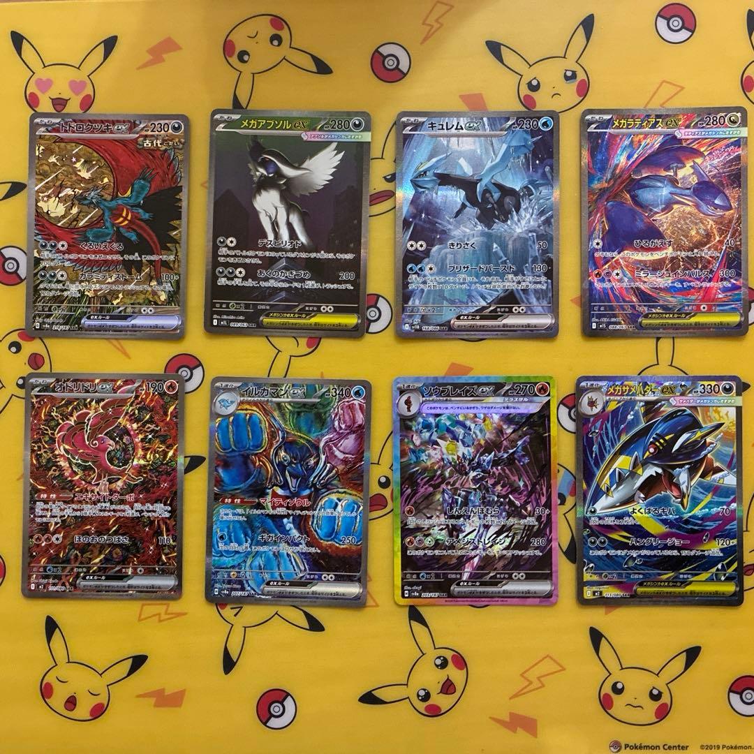 ポケモンカード　SAR 8枚