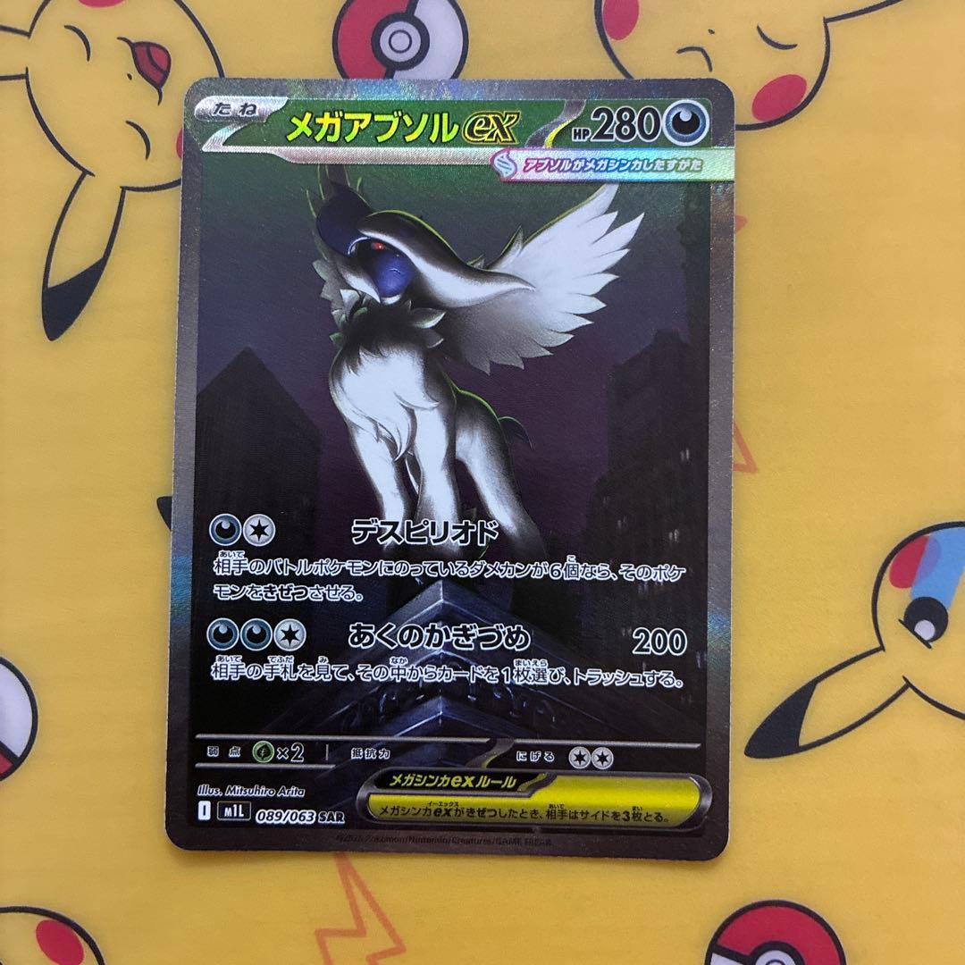 ポケモンカード　SAR 8枚