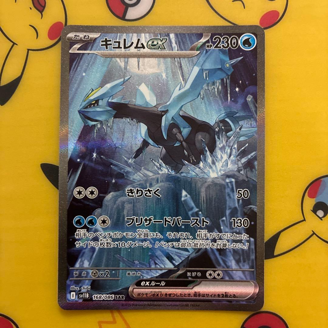 ポケモンカード　SAR 8枚