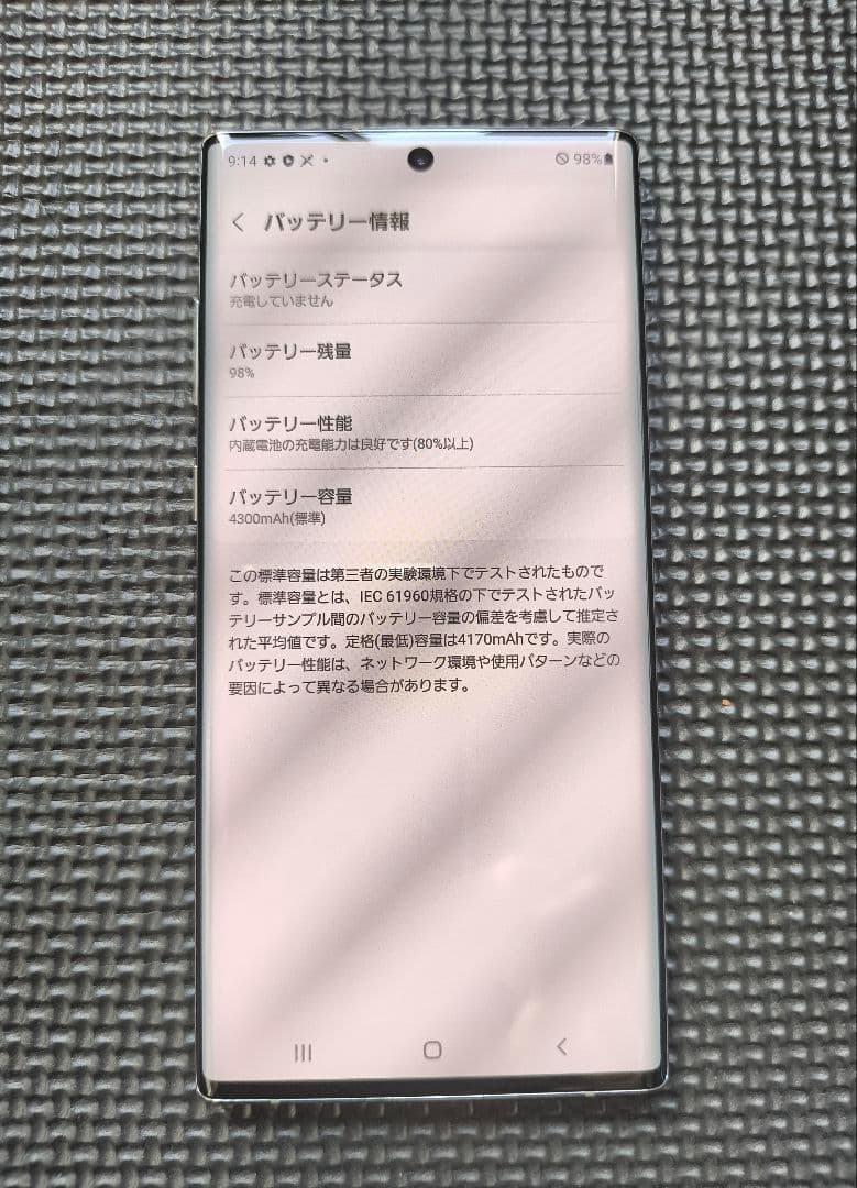 Samsung Galaxy Note 10 + 本体 simフリー