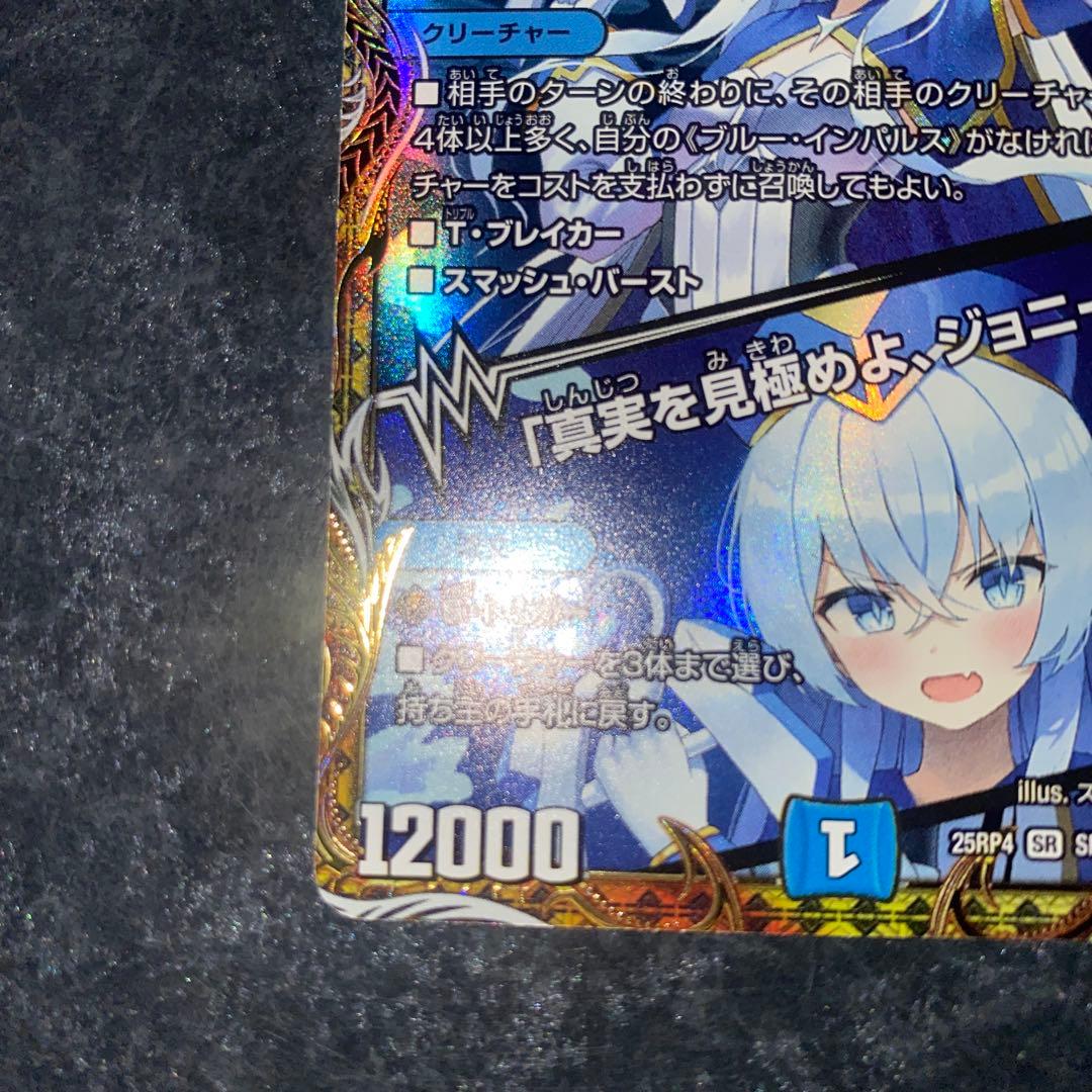 ブルー・インパルス「真実を見極めよ、ジョニー！」　金トレジャー