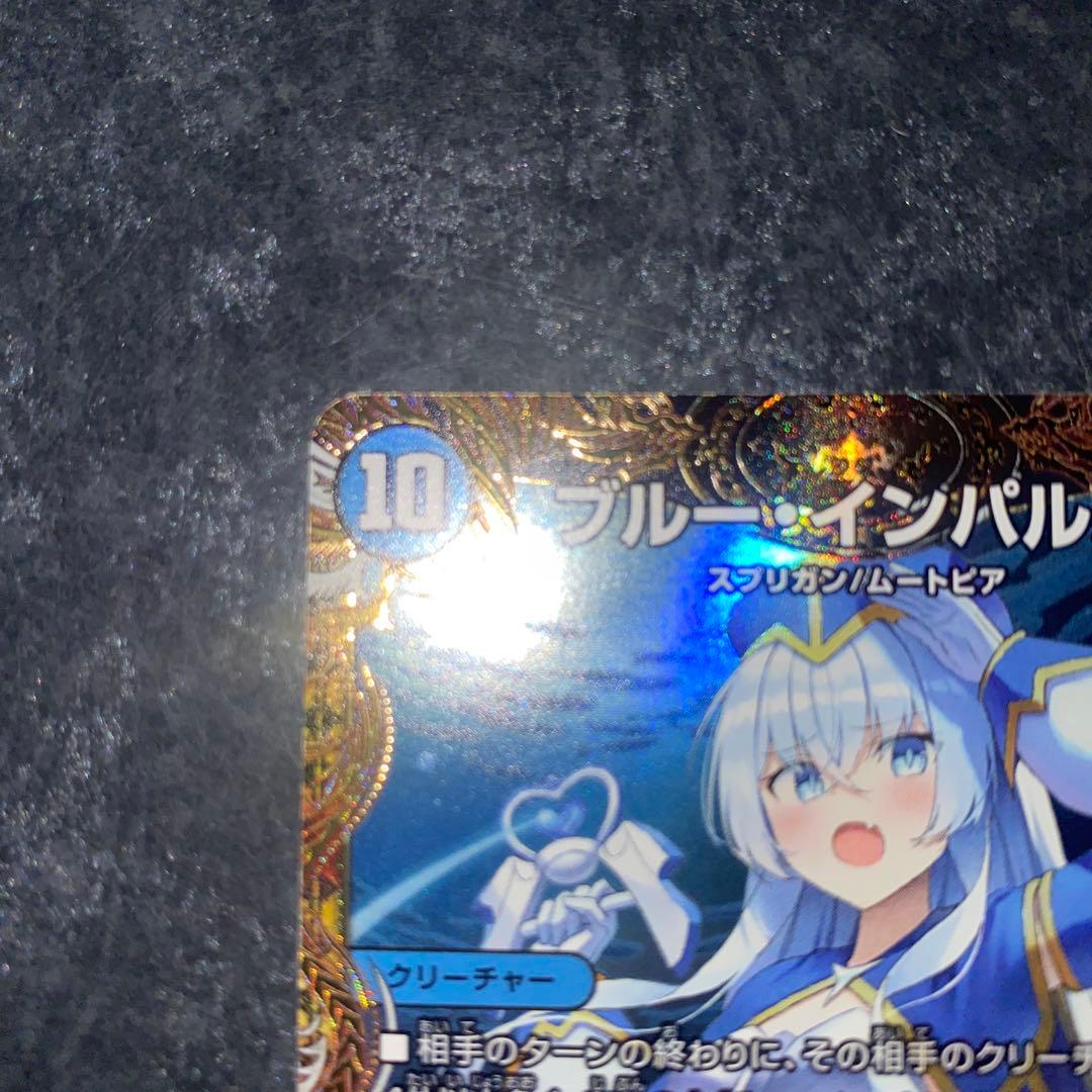 ブルー・インパルス「真実を見極めよ、ジョニー！」　金トレジャー