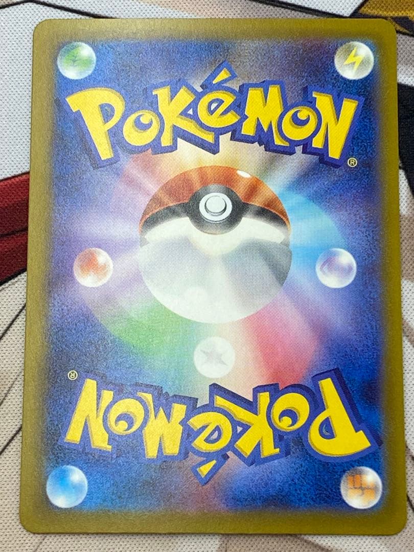 ロケット団のミュウツーex SAR 未使用早い者勝ち翌日発送　センタリング良好