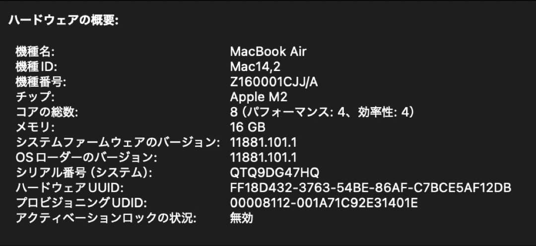 【最安値】MacBook Air M2 13.6インチ ミッドナイト