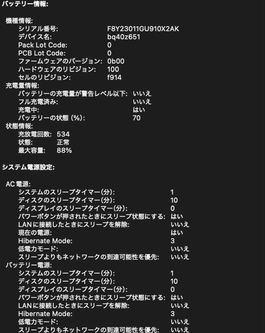 【最安値】MacBook Air M2 13.6インチ ミッドナイト