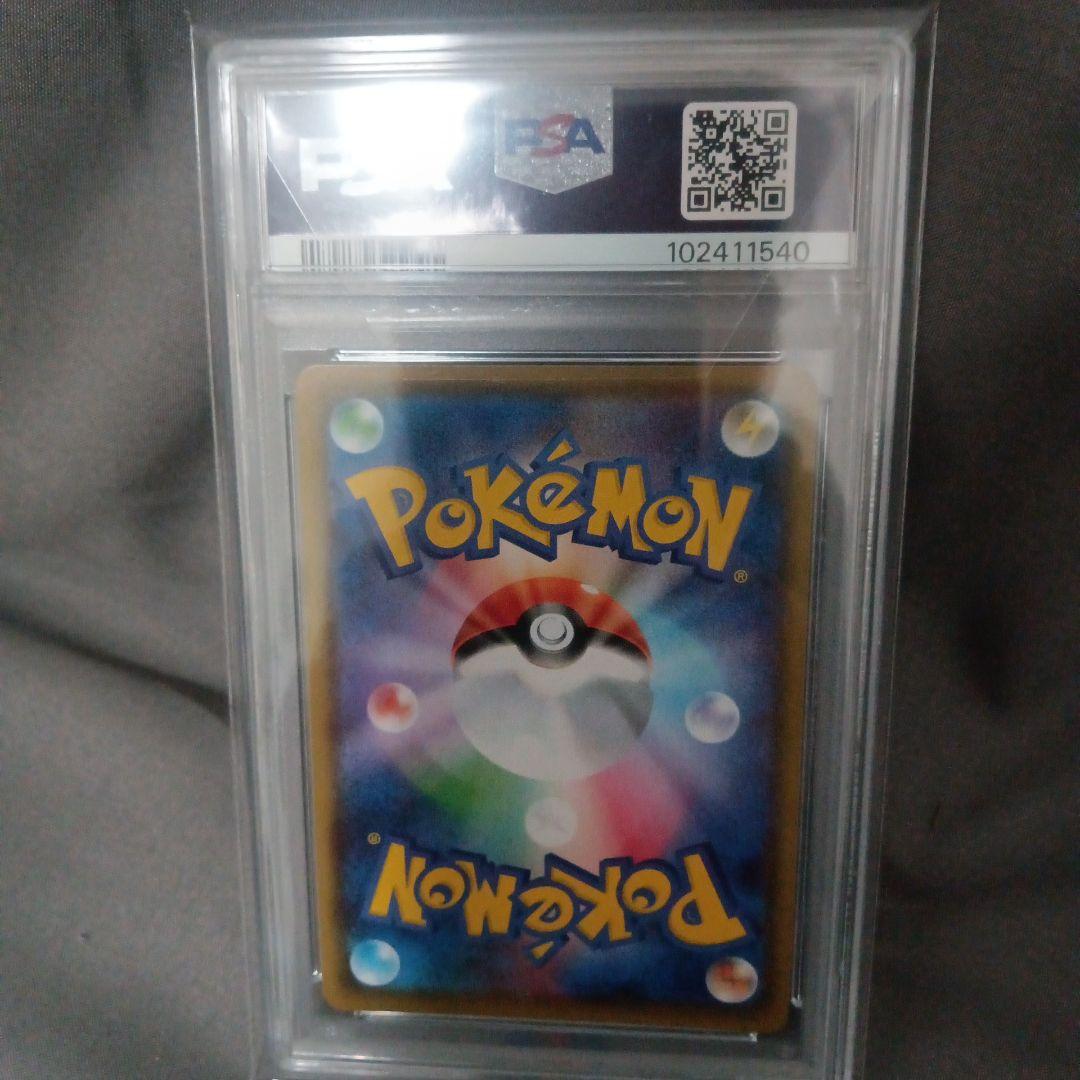 psa10 エンペルトV SR S5R 連撃マスター 074/070