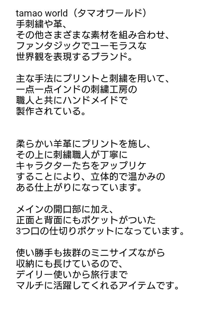 タマオワールド猫の刺繍ショルダーバック