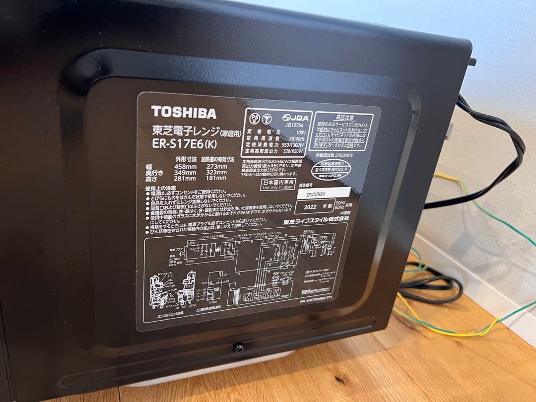 【新品】東芝電子レンジ　ER-S17E6