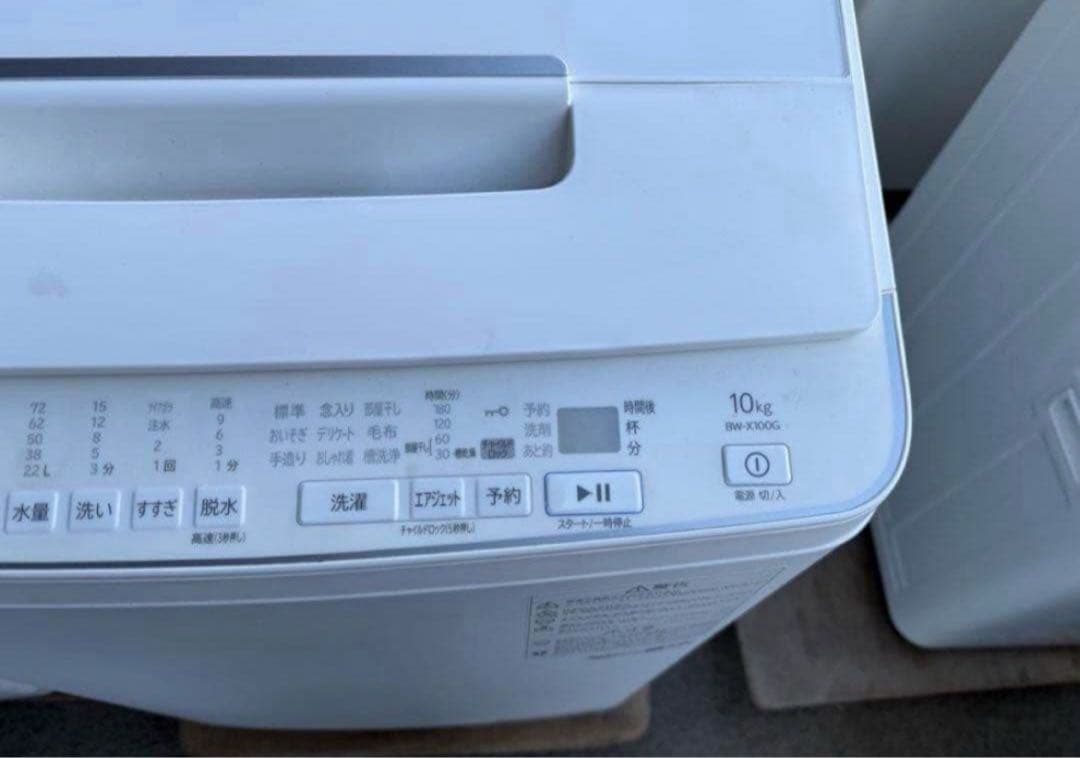 【高年式】2021年式 10kg HITACHI洗濯機 BW-X100G