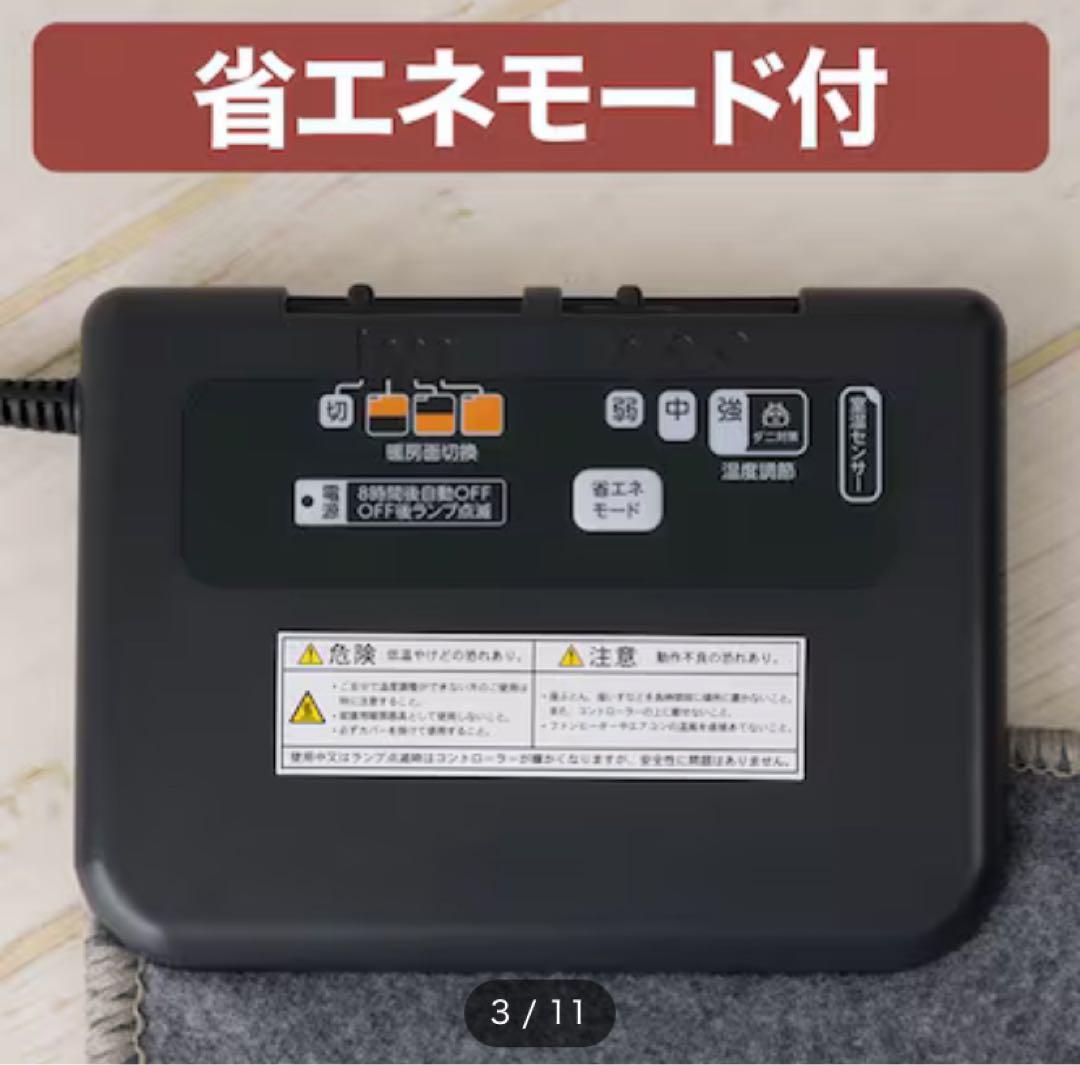 ニトリやわらかシャギーラグ・ホットカーペット・アルミシート2畳　【セット販売】