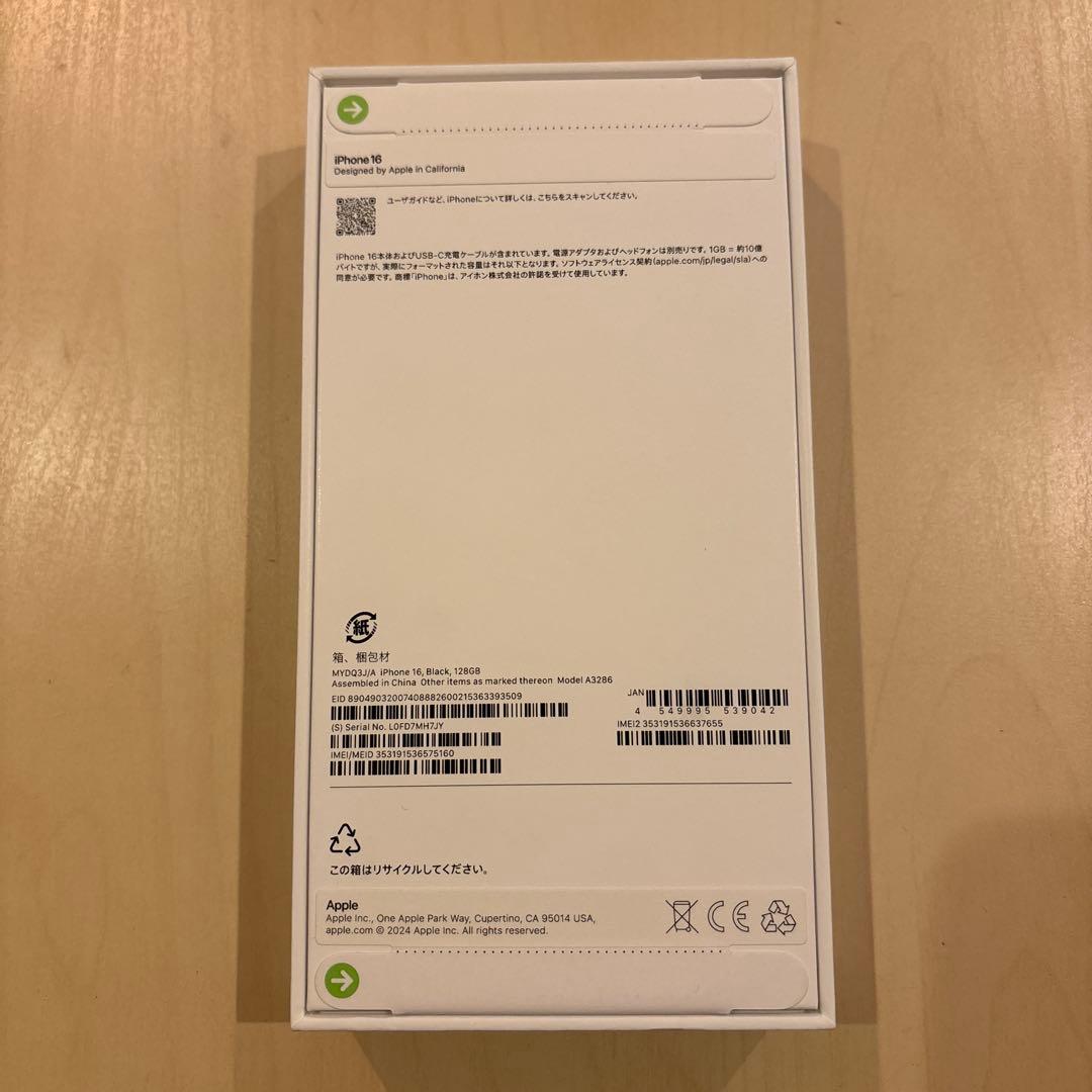 ［新品未開封］iPhone16 128GB ブラック　Apple SIMフリー