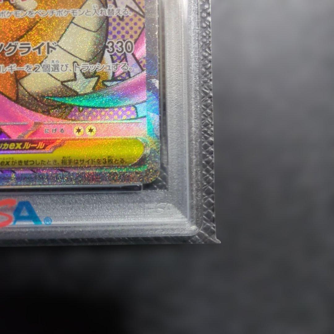 【PSA10】メガカイリューex MA [M2a 232/193] MEGA