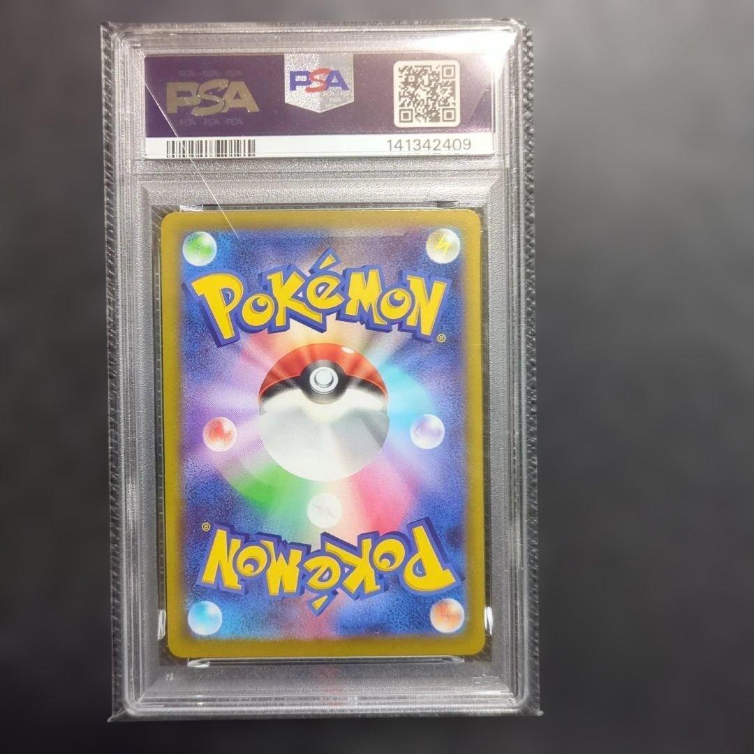 【PSA10】メガカイリューex MA [M2a 232/193] MEGA