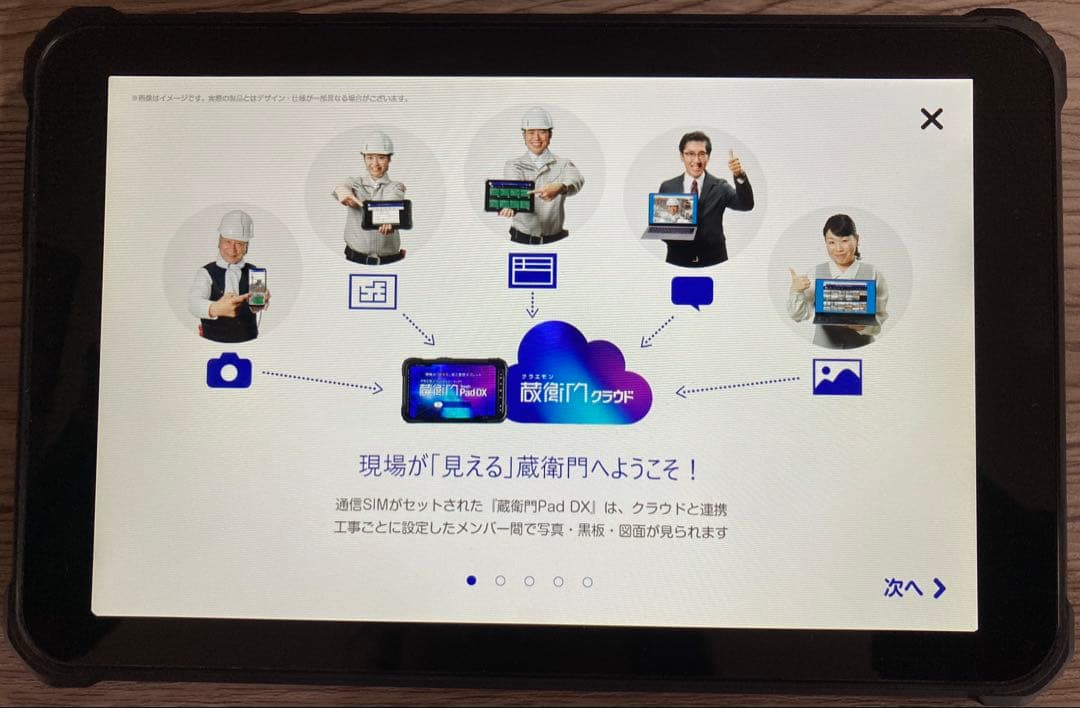 蔵衛門Pad Mini2 【現行モデルKP11-OK】