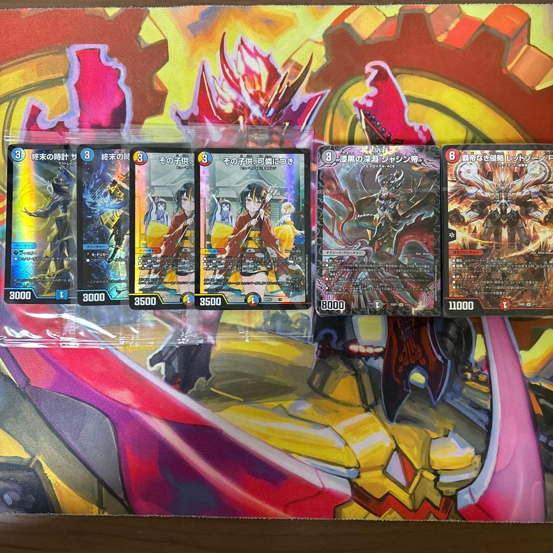 【本日限定特価】デュエマ　引退品