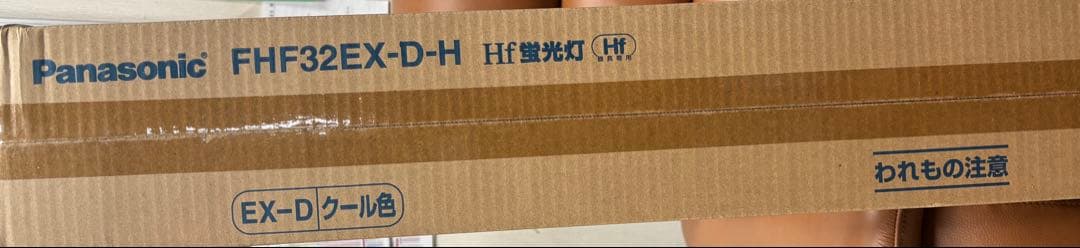 Hf 蛍光灯 32形 25本セット FHF32EX-D-H パナソニック 在庫処