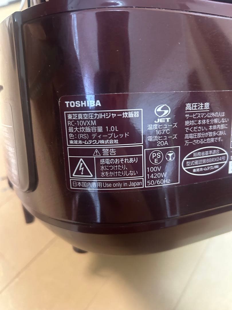 東芝 真空圧力IHジャー炊飯器 RC-10VXM