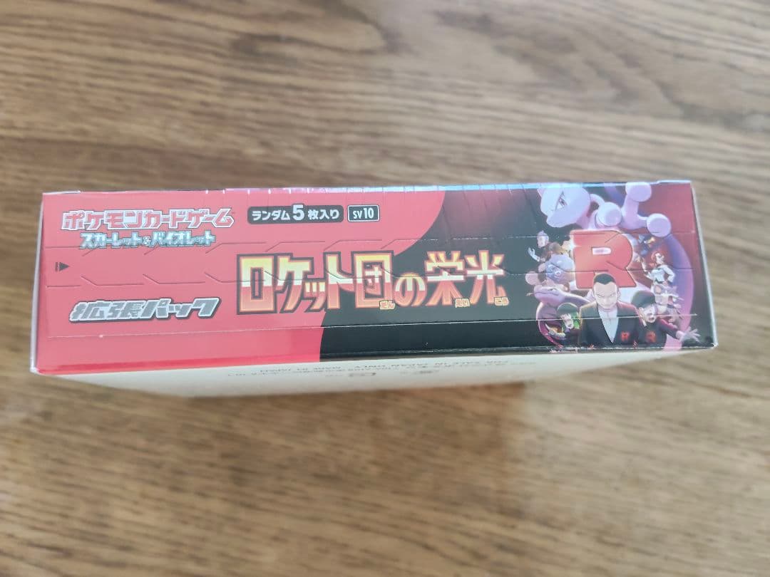 ポケモンカードゲーム ロケット団の栄光 シュリンク付き1box