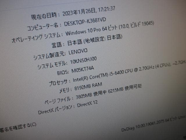 lenovo i5 6400 8GB 新品SSD 240GB＋１TB Win10